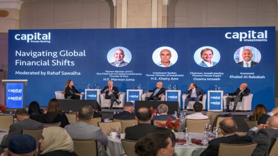 كابيتال بنك يستشرف التحولات المالية العالمية في لقائه السنوي‎