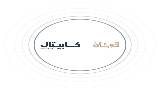 كابيتال بنك يوقع اتفاقية شراكة مع قوشان