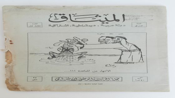 قصة فساد حدثت في الأردن عام 1949
