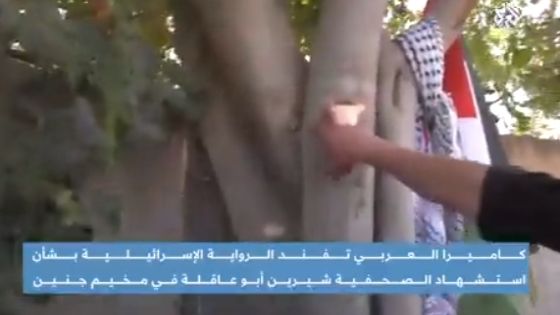 شاهد بالفيديو تفنيد الرواية الإسرائيلية حول اغتيال الشهيدة “أبو عاقلة”