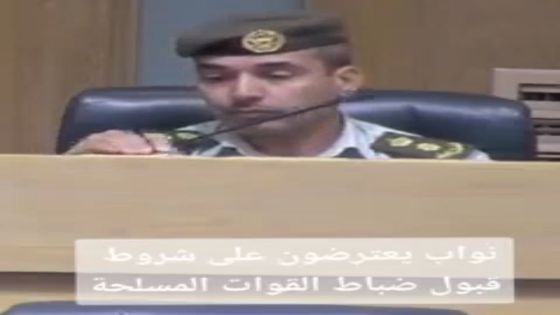 فيديو/ قاضي عسكري حضر جلسة النواب وأجاب على استفسارتهم حول قانون الخدمة العسكرية