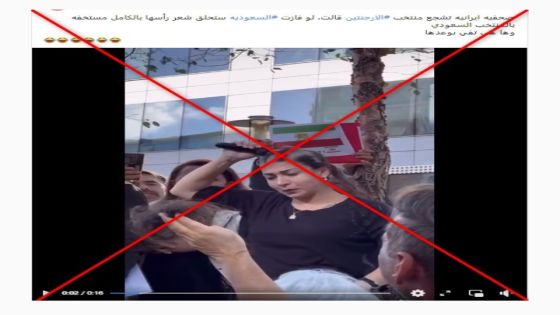 حقيقة فيديو الصحافية الإيرانية التي حلقت شعرها بعد خسارة الأرجنتين أمام السعودية