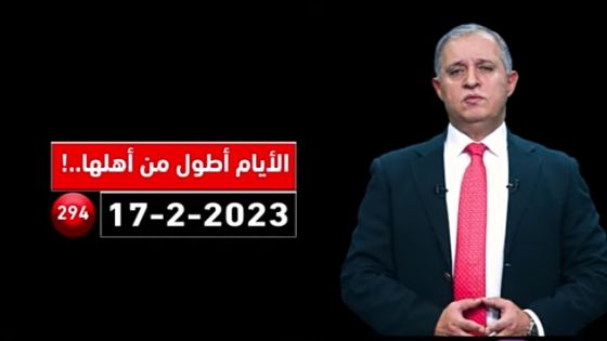 فيديو/ القطامين يتحدث عن الموازنة ” الأيام اطول من اهلها” ويستشهد ببيت شعر للمتنبي