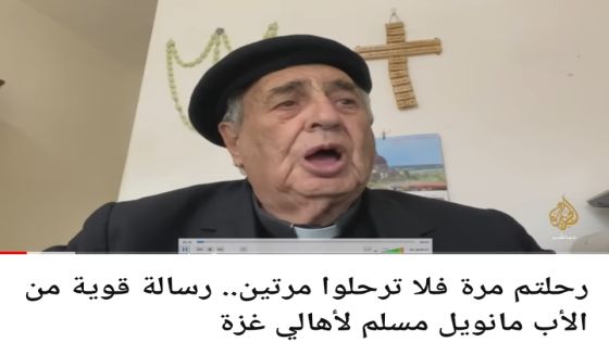 فيديو/ رسالة قوية من الاب مانويل مسلم الى اهالي غزة