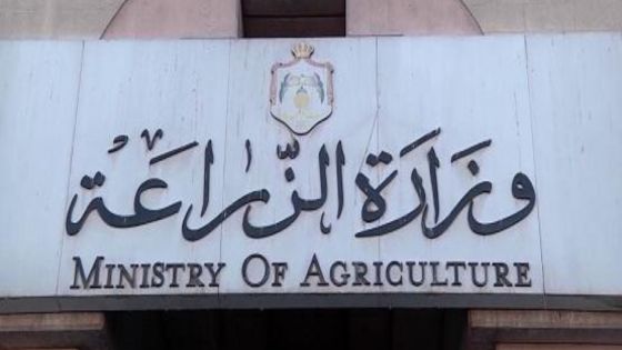 وزارة الزراعة تعلن عن نحو 50 وظيفة