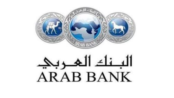 البنك العربي يُحذر عملائه