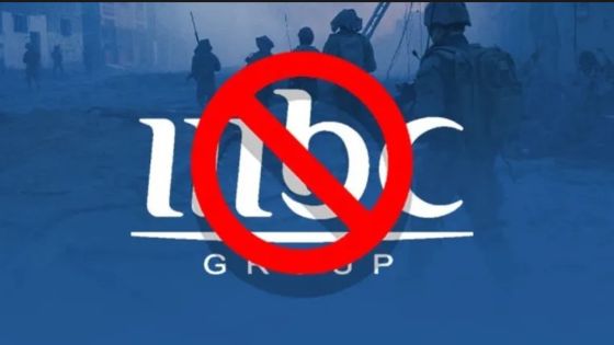 هيئة الإعلام والاتصالات العراقية توقف عمل قناة MBC في العراق