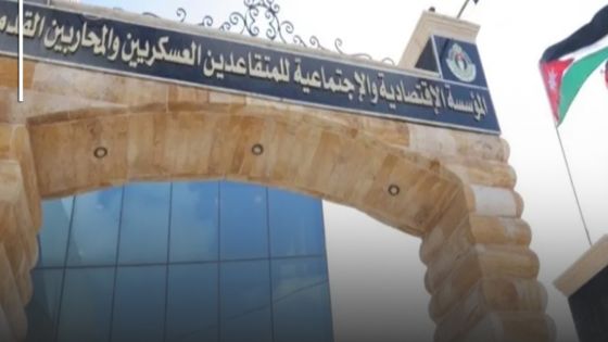 المتقاعدين العسكريين”: التعديل الجديد يعالج خلل سلم الرواتب