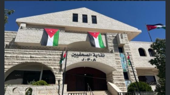 انتهاء مهلة نقابة الصحفيين وإجراءات قانونية بحق منتحلي الصفة الإعلامية