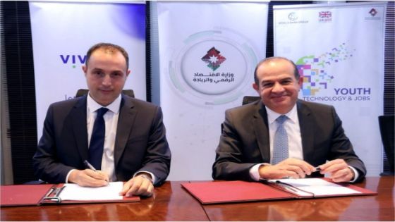 الاقتصاد الرقمي” توقيع اتفاقية لتنفيذ برنامج “جاهز” لدعم الشركات الناشئة