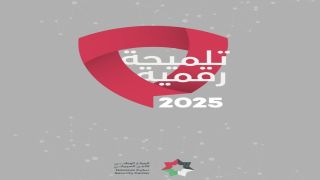 الوطني للأمن السيبراني يطلق حملة “تلميحة رقمية”