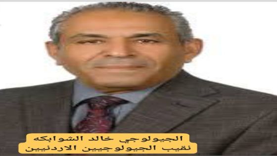 نقابة الجيولوجيين الأردنيين تقيم حفل الإفطار الرمضاني السنوي في فندق الفنار بالاس بعمان