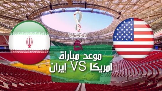 مباريات #كأس العالم اليوم #قطر_2022