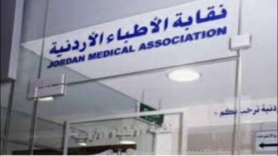 نقابة الأطباء تثمن التوجيهات الملكية بنقل الجرحى الفلسطينيين إلى الأردن
