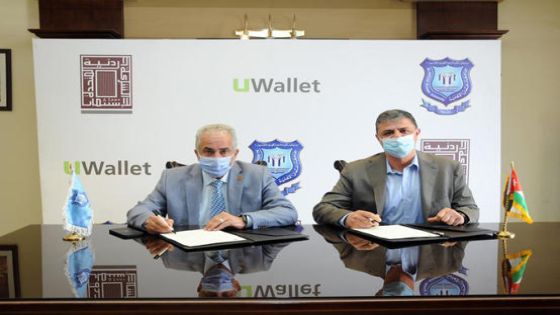 UWallet توقّع اتفاقية تعاون مع جامعة عمّان الأهلية