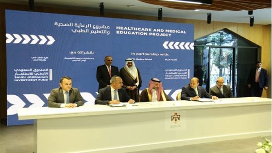 اتفاقية أردنية سعودية للرعاية الصحية بقيمة 400 مليون دولار