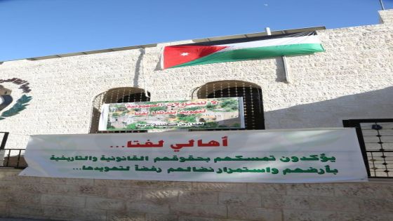 اهالي لفتا المقدسية ينظمون وقفة احتجاج رفضا لمحاولات الاحتلال تهويد قريتهم