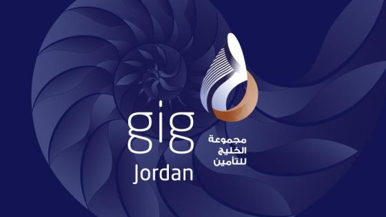 مجموعة الخليج للتأمين-الاردن تعلن عن إستكمال إجراءات الإندماج مع شركة العرب للتأمين