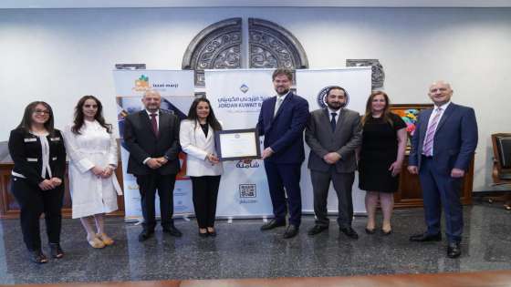 البنك الأردني الكويتي يحصل على شهادة المباني الخضراء (LEED) رفيعة المستوى