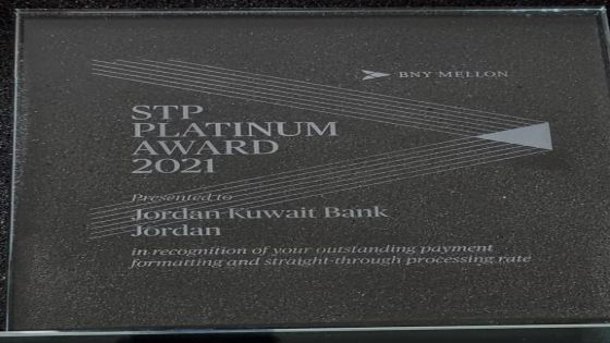 البنك الاردني الكويتي يحصل على الجائزة البلاتينية من Bank of New York Mellon كافضل نسبة حوالات صادرة STP