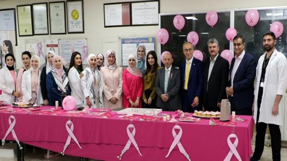 فعاليّة توعوية حول أهمية الكشف المبكر عن سرطان الثدي في مستشفى الجامعة