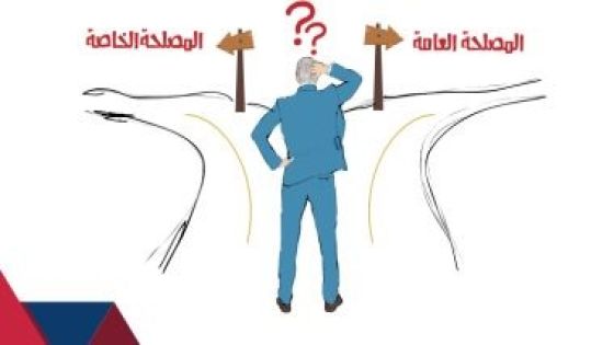 قانون مشروعات الشراكة الجديد لسنة 2023 ومنع تضارب المصالح