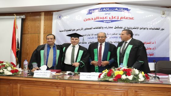 عصام زعل عبدالرحمن يحصل على الدكتوراه بامتياز من كلية الإعلام بجامعة القاهرة