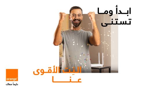 Orange Jordan Launches its Back-to-School Campaign, “Start Now and Don’t Wait, The Fastest Internet is Here”