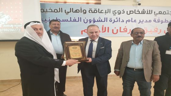 مدير عام الشؤون الفلسطينية يرعى حفل مركز التأهيل المجتمعي لذوي الإحتياجات الخاصة في مخيم جرش