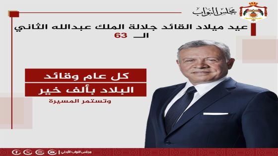 الصفدي مهنئاً: نسمتد من جلالة الملك بعيد ميلاده أسمى معاني البذل والعطاء