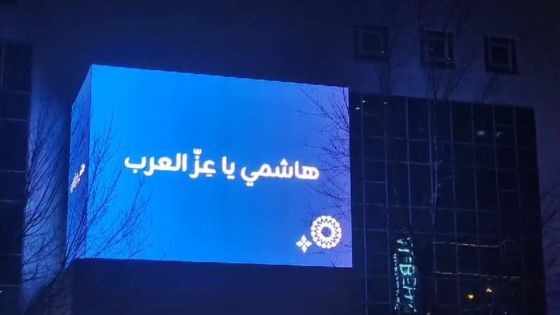 تحت عنوان “هاشمي يا عز العرب”.. زين تجدد الوقوف خلف الملك وتشارك في الاستقبال الشعبي