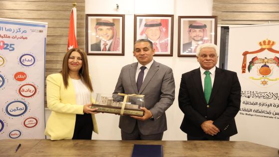 اتفاقيتين لإنشاء ودعم تشغيل فرع لمركز زها الثقافي في البلقاء