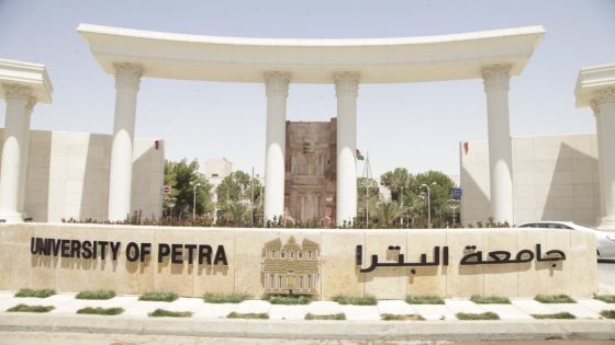 جامعة البترا تحافظ على ترتيبها المتقدم في تصنيف “التايمز” العالمي للتأثير 2025