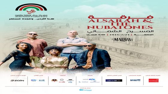 فرقة “Alsarah & The Nubatones” تُحيي حفلاً فنياً في مهرجان جرش 2025