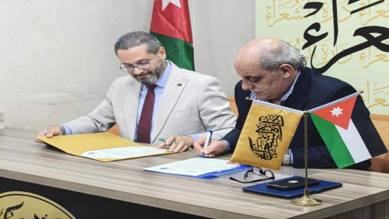 توقيع اتّفاقيّة شراكة ثقافيّة بين دارة الشّعراء الأردنيّين واتّحاد الأدباء والكتّاب في العراق