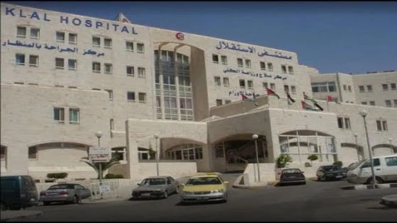 الدكتور عطا أبو الحاج يزجي الشكر والعرفان لكادر وحدة غسيل الكلى في مستشفى الإستقلال