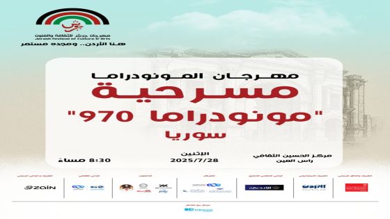 مونودراما 970 … صوت واحد يعبر عن الملايين