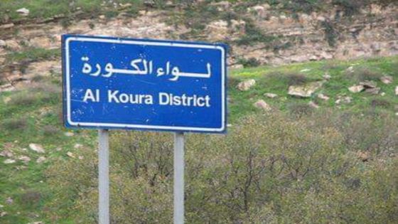 الكورة- دير ابي سعيد .. الفرصة التي تنتظر القرار!