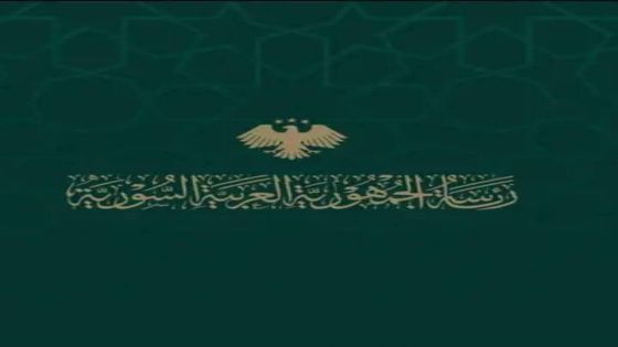 قرار بشأن كل من يرفع علم غير علم الجمهورية العربية السورية
