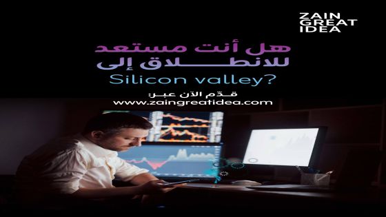 (ZGI 2025) Accelerator program expands across the region