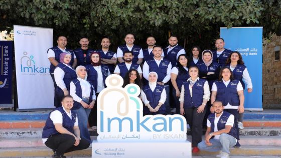 فريق “إمكان الإسكان” ينفذ يوماً ترفيهياً لتعزيز استعداد الأطفال في قرى SOS الأردنية للعام الدراسي الجديد