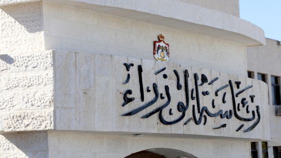 قرارات مجلس الوزراء يوم الإثنين
