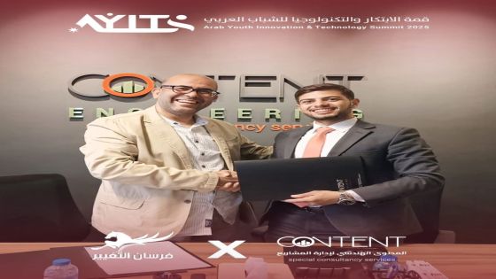 فرسان التغيير تبرم اتفاقية تعاون مع المحتوى الهندسي لإدارة المشاريع
