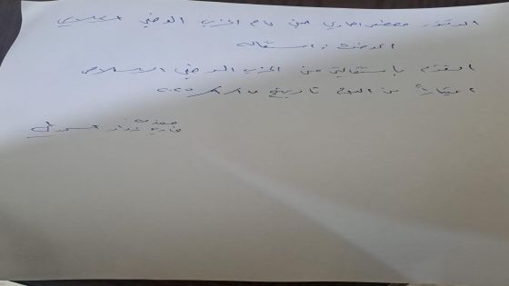 استقالة فادي السمردلي من الحزب الوطني الإسلامي دون توضيح الأسباب