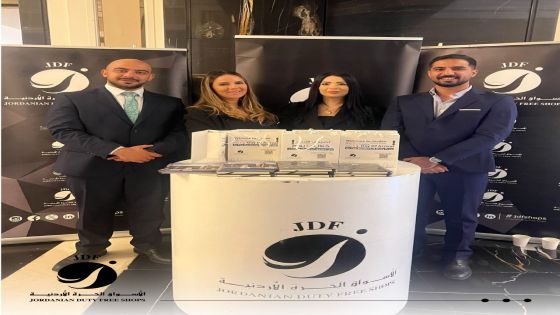 الأسواق الحرة الأردنية تشارك في منتدى استثمر في الاقتصاد الرقمي