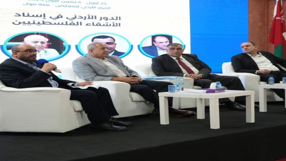 ندوة بمعرض عمان للكتاب تؤكد: الدور الأردني في إسناد فلسطين خيار استراتيجي يقوم على الأمن القومي