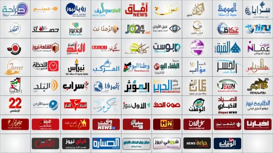 ناشرو المواقع إلاخبارية الإلكترونية يطالبون الحكومة بمساواتهم في الاعلانات مع الصحف اليومية