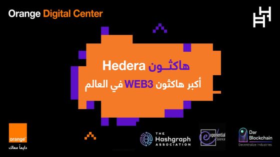 أورنج الأردن تنظم النسخة المحلية من هاكاثون هيديرا العالمي لتقنيات الويب 3.0