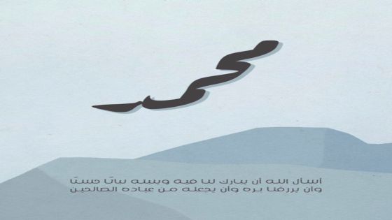محمد راكان القطاونة.. يرى النور