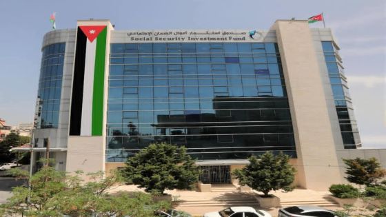 SSIF’s assets grew by JD 1.7 billion to reach nearly JD 18 billion at the end of Q3 2025